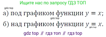 ГДЗ Алгебра, 9 класс Учебник, авторы: Макарычев Юрий Николаевич, Миндюк Нора Григорьевна, Нешков Константин Иванович, Суворова Светлана Борисовна, издательство Просвещение, Москва, 2023, белого цвета, страница 148, номер 517, Решение 5