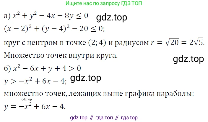 ГДЗ Алгебра, 9 класс Учебник, авторы: Макарычев Юрий Николаевич, Миндюк Нора Григорьевна, Нешков Константин Иванович, Суворова Светлана Борисовна, издательство Просвещение, Москва, 2023, белого цвета, страница 148, номер 518, Решение 5