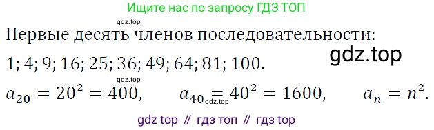 ГДЗ Алгебра, 9 класс Учебник, авторы: Макарычев Юрий Николаевич, Миндюк Нора Григорьевна, Нешков Константин Иванович, Суворова Светлана Борисовна, издательство Просвещение, Москва, 2023, белого цвета, страница 152, номер 527, Решение 5