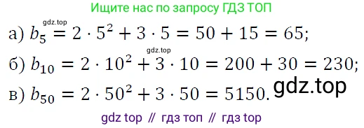 ГДЗ Алгебра, 9 класс Учебник, авторы: Макарычев Юрий Николаевич, Миндюк Нора Григорьевна, Нешков Константин Иванович, Суворова Светлана Борисовна, издательство Просвещение, Москва, 2023, белого цвета, страница 152, номер 531, Решение 5