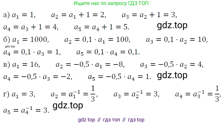 ГДЗ Алгебра, 9 класс Учебник, авторы: Макарычев Юрий Николаевич, Миндюк Нора Григорьевна, Нешков Константин Иванович, Суворова Светлана Борисовна, издательство Просвещение, Москва, 2023, белого цвета, страница 152, номер 534, Решение 5