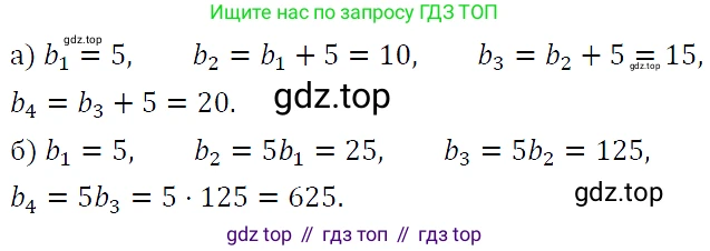 ГДЗ Алгебра, 9 класс Учебник, авторы: Макарычев Юрий Николаевич, Миндюк Нора Григорьевна, Нешков Константин Иванович, Суворова Светлана Борисовна, издательство Просвещение, Москва, 2023, белого цвета, страница 152, номер 535, Решение 5