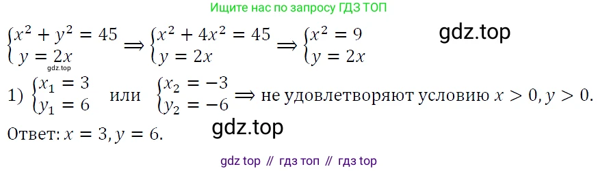 ГДЗ Алгебра, 9 класс Учебник, авторы: Макарычев Юрий Николаевич, Миндюк Нора Григорьевна, Нешков Константин Иванович, Суворова Светлана Борисовна, издательство Просвещение, Москва, 2023, белого цвета, страница 152, номер 536, Решение 5