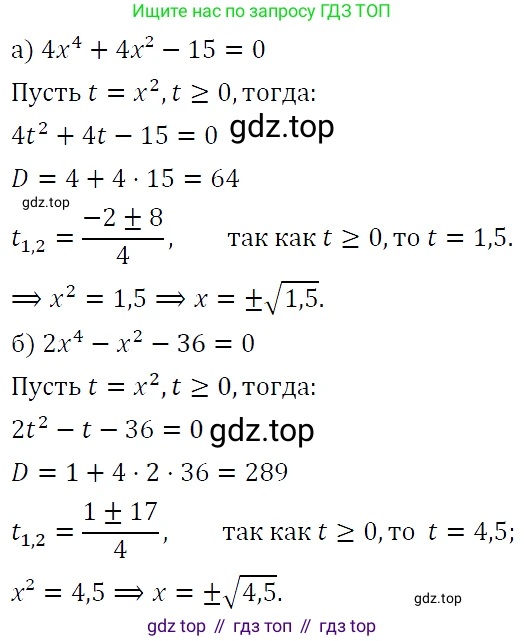 ГДЗ Алгебра, 9 класс Учебник, авторы: Макарычев Юрий Николаевич, Миндюк Нора Григорьевна, Нешков Константин Иванович, Суворова Светлана Борисовна, издательство Просвещение, Москва, 2023, белого цвета, страница 152, номер 537, Решение 5