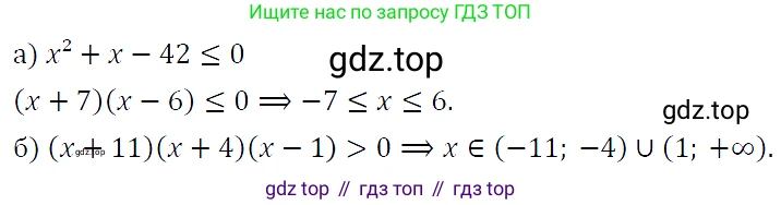 ГДЗ Алгебра, 9 класс Учебник, авторы: Макарычев Юрий Николаевич, Миндюк Нора Григорьевна, Нешков Константин Иванович, Суворова Светлана Борисовна, издательство Просвещение, Москва, 2023, белого цвета, страница 152, номер 538, Решение 5