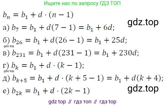 ГДЗ Алгебра, 9 класс Учебник, авторы: Макарычев Юрий Николаевич, Миндюк Нора Григорьевна, Нешков Константин Иванович, Суворова Светлана Борисовна, издательство Просвещение, Москва, 2023, белого цвета, страница 157, номер 542, Решение 5