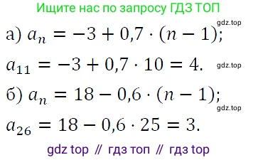 ГДЗ Алгебра, 9 класс Учебник, авторы: Макарычев Юрий Николаевич, Миндюк Нора Григорьевна, Нешков Константин Иванович, Суворова Светлана Борисовна, издательство Просвещение, Москва, 2023, белого цвета, страница 157, номер 544, Решение 5