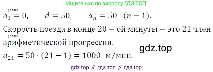 ГДЗ Алгебра, 9 класс Учебник, авторы: Макарычев Юрий Николаевич, Миндюк Нора Григорьевна, Нешков Константин Иванович, Суворова Светлана Борисовна, издательство Просвещение, Москва, 2023, белого цвета, страница 157, номер 548, Решение 5