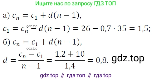 ГДЗ Алгебра, 9 класс Учебник, авторы: Макарычев Юрий Николаевич, Миндюк Нора Григорьевна, Нешков Константин Иванович, Суворова Светлана Борисовна, издательство Просвещение, Москва, 2023, белого цвета, страница 158, номер 552, Решение 5
