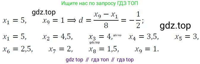 ГДЗ Алгебра, 9 класс Учебник, авторы: Макарычев Юрий Николаевич, Миндюк Нора Григорьевна, Нешков Константин Иванович, Суворова Светлана Борисовна, издательство Просвещение, Москва, 2023, белого цвета, страница 158, номер 553, Решение 5