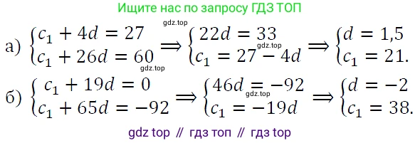 ГДЗ Алгебра, 9 класс Учебник, авторы: Макарычев Юрий Николаевич, Миндюк Нора Григорьевна, Нешков Константин Иванович, Суворова Светлана Борисовна, издательство Просвещение, Москва, 2023, белого цвета, страница 158, номер 555, Решение 5