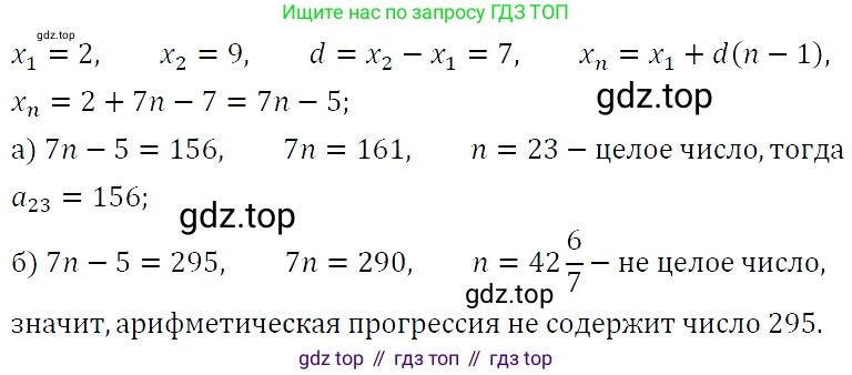 ГДЗ Алгебра, 9 класс Учебник, авторы: Макарычев Юрий Николаевич, Миндюк Нора Григорьевна, Нешков Константин Иванович, Суворова Светлана Борисовна, издательство Просвещение, Москва, 2023, белого цвета, страница 158, номер 557, Решение 5