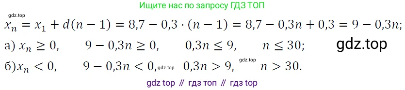 ГДЗ Алгебра, 9 класс Учебник, авторы: Макарычев Юрий Николаевич, Миндюк Нора Григорьевна, Нешков Константин Иванович, Суворова Светлана Борисовна, издательство Просвещение, Москва, 2023, белого цвета, страница 159, номер 559, Решение 5