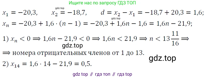 ГДЗ Алгебра, 9 класс Учебник, авторы: Макарычев Юрий Николаевич, Миндюк Нора Григорьевна, Нешков Константин Иванович, Суворова Светлана Борисовна, издательство Просвещение, Москва, 2023, белого цвета, страница 159, номер 560, Решение 5