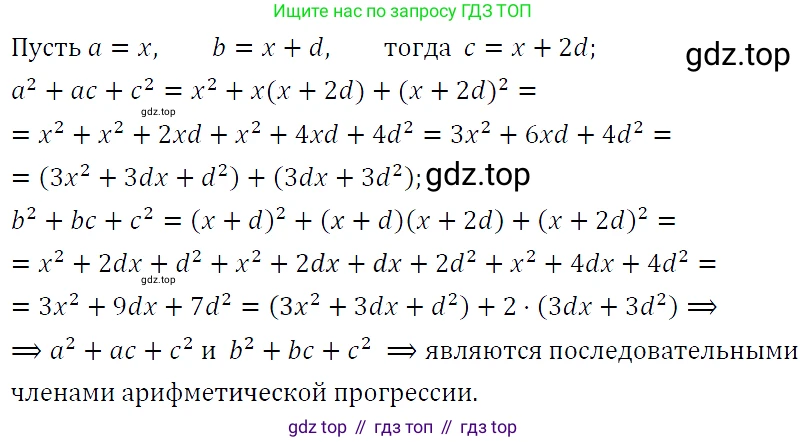 ГДЗ Алгебра, 9 класс Учебник, авторы: Макарычев Юрий Николаевич, Миндюк Нора Григорьевна, Нешков Константин Иванович, Суворова Светлана Борисовна, издательство Просвещение, Москва, 2023, белого цвета, страница 159, номер 561, Решение 5