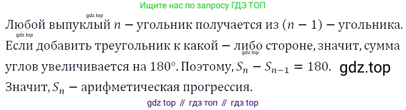 ГДЗ Алгебра, 9 класс Учебник, авторы: Макарычев Юрий Николаевич, Миндюк Нора Григорьевна, Нешков Константин Иванович, Суворова Светлана Борисовна, издательство Просвещение, Москва, 2023, белого цвета, страница 159, номер 564, Решение 5