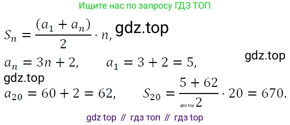 ГДЗ Алгебра, 9 класс Учебник, авторы: Макарычев Юрий Николаевич, Миндюк Нора Григорьевна, Нешков Константин Иванович, Суворова Светлана Борисовна, издательство Просвещение, Москва, 2023, белого цвета, страница 165, номер 573, Решение 5