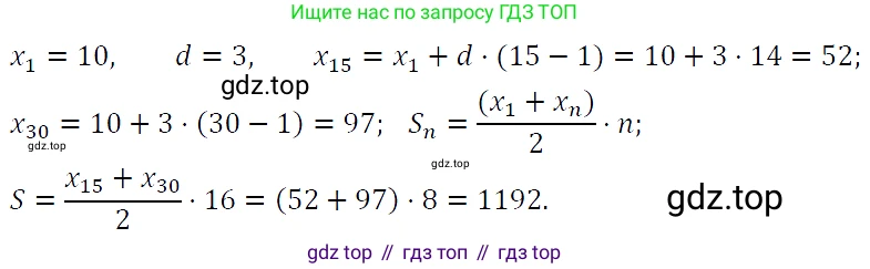 ГДЗ Алгебра, 9 класс Учебник, авторы: Макарычев Юрий Николаевич, Миндюк Нора Григорьевна, Нешков Константин Иванович, Суворова Светлана Борисовна, издательство Просвещение, Москва, 2023, белого цвета, страница 165, номер 576, Решение 5