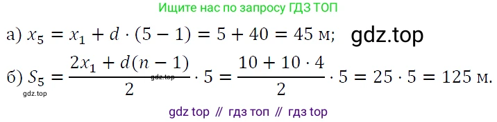 ГДЗ Алгебра, 9 класс Учебник, авторы: Макарычев Юрий Николаевич, Миндюк Нора Григорьевна, Нешков Константин Иванович, Суворова Светлана Борисовна, издательство Просвещение, Москва, 2023, белого цвета, страница 165, номер 581, Решение 5