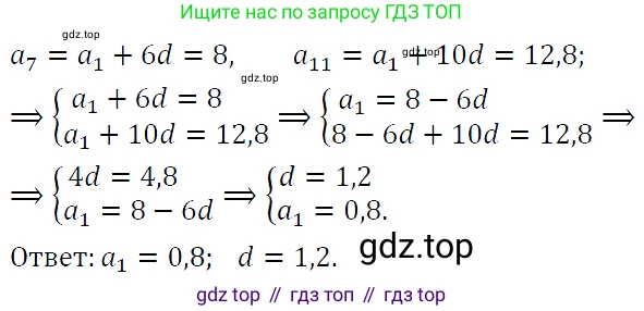 ГДЗ Алгебра, 9 класс Учебник, авторы: Макарычев Юрий Николаевич, Миндюк Нора Григорьевна, Нешков Константин Иванович, Суворова Светлана Борисовна, издательство Просвещение, Москва, 2023, белого цвета, страница 166, номер 585, Решение 5