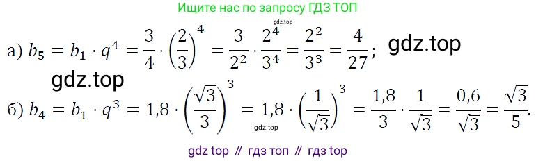ГДЗ Алгебра, 9 класс Учебник, авторы: Макарычев Юрий Николаевич, Миндюк Нора Григорьевна, Нешков Константин Иванович, Суворова Светлана Борисовна, издательство Просвещение, Москва, 2023, белого цвета, страница 171, номер 592, Решение 5