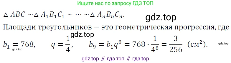 ГДЗ Алгебра, 9 класс Учебник, авторы: Макарычев Юрий Николаевич, Миндюк Нора Григорьевна, Нешков Константин Иванович, Суворова Светлана Борисовна, издательство Просвещение, Москва, 2023, белого цвета, страница 172, номер 595, Решение 5