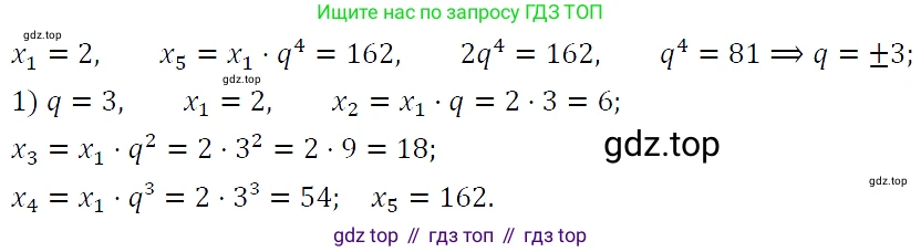 ГДЗ Алгебра, 9 класс Учебник, авторы: Макарычев Юрий Николаевич, Миндюк Нора Григорьевна, Нешков Константин Иванович, Суворова Светлана Борисовна, издательство Просвещение, Москва, 2023, белого цвета, страница 172, номер 600, Решение 5
