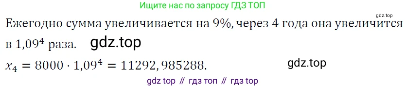 ГДЗ Алгебра, 9 класс Учебник, авторы: Макарычев Юрий Николаевич, Миндюк Нора Григорьевна, Нешков Константин Иванович, Суворова Светлана Борисовна, издательство Просвещение, Москва, 2023, белого цвета, страница 172, номер 603, Решение 5
