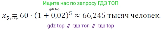 ГДЗ Алгебра, 9 класс Учебник, авторы: Макарычев Юрий Николаевич, Миндюк Нора Григорьевна, Нешков Константин Иванович, Суворова Светлана Борисовна, издательство Просвещение, Москва, 2023, белого цвета, страница 173, номер 604, Решение 5