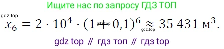 ГДЗ Алгебра, 9 класс Учебник, авторы: Макарычев Юрий Николаевич, Миндюк Нора Григорьевна, Нешков Константин Иванович, Суворова Светлана Борисовна, издательство Просвещение, Москва, 2023, белого цвета, страница 173, номер 606, Решение 5