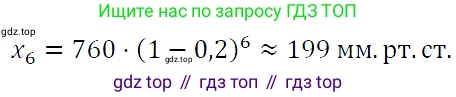 ГДЗ Алгебра, 9 класс Учебник, авторы: Макарычев Юрий Николаевич, Миндюк Нора Григорьевна, Нешков Константин Иванович, Суворова Светлана Борисовна, издательство Просвещение, Москва, 2023, белого цвета, страница 173, номер 607, Решение 5