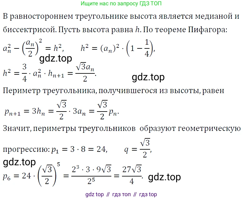 ГДЗ Алгебра, 9 класс Учебник, авторы: Макарычев Юрий Николаевич, Миндюк Нора Григорьевна, Нешков Константин Иванович, Суворова Светлана Борисовна, издательство Просвещение, Москва, 2023, белого цвета, страница 173, номер 608, Решение 5