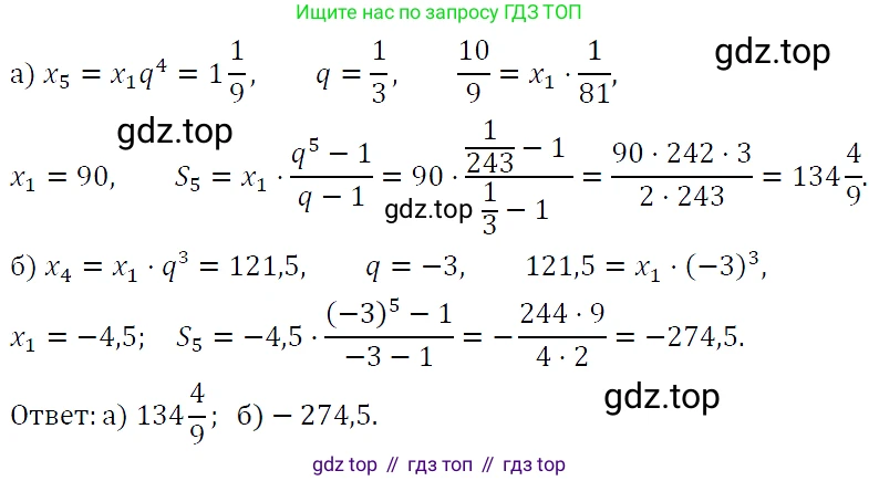 ГДЗ Алгебра, 9 класс Учебник, авторы: Макарычев Юрий Николаевич, Миндюк Нора Григорьевна, Нешков Константин Иванович, Суворова Светлана Борисовна, издательство Просвещение, Москва, 2023, белого цвета, страница 177, номер 621, Решение 5