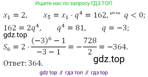 ГДЗ Алгебра, 9 класс Учебник, авторы: Макарычев Юрий Николаевич, Миндюк Нора Григорьевна, Нешков Константин Иванович, Суворова Светлана Борисовна, издательство Просвещение, Москва, 2023, белого цвета, страница 177, номер 622, Решение 5