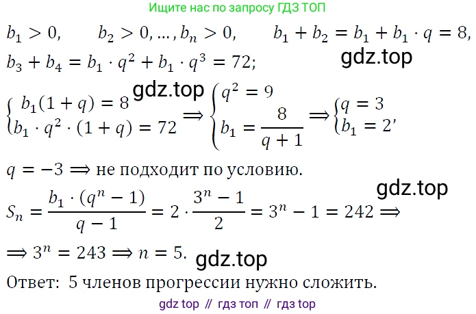 ГДЗ Алгебра, 9 класс Учебник, авторы: Макарычев Юрий Николаевич, Миндюк Нора Григорьевна, Нешков Константин Иванович, Суворова Светлана Борисовна, издательство Просвещение, Москва, 2023, белого цвета, страница 178, номер 624, Решение 5