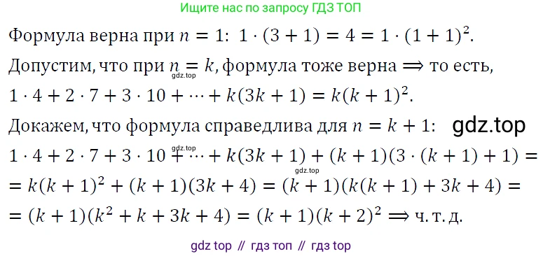 ГДЗ Алгебра, 9 класс Учебник, авторы: Макарычев Юрий Николаевич, Миндюк Нора Григорьевна, Нешков Константин Иванович, Суворова Светлана Борисовна, издательство Просвещение, Москва, 2023, белого цвета, страница 182, номер 632, Решение 5