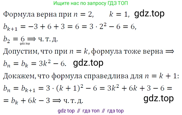 ГДЗ Алгебра, 9 класс Учебник, авторы: Макарычев Юрий Николаевич, Миндюк Нора Григорьевна, Нешков Константин Иванович, Суворова Светлана Борисовна, издательство Просвещение, Москва, 2023, белого цвета, страница 182, номер 633, Решение 5