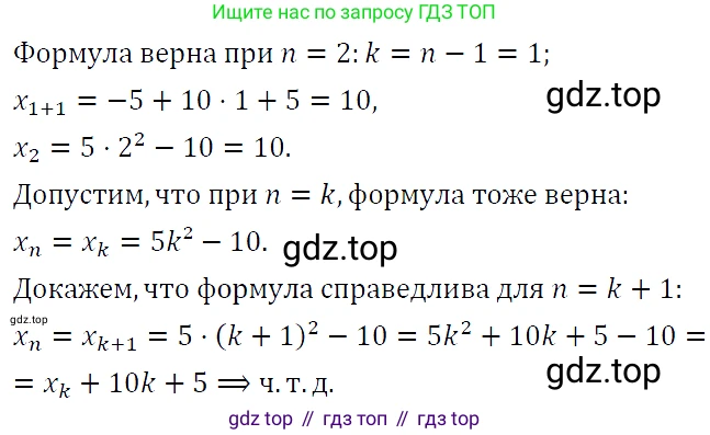 ГДЗ Алгебра, 9 класс Учебник, авторы: Макарычев Юрий Николаевич, Миндюк Нора Григорьевна, Нешков Константин Иванович, Суворова Светлана Борисовна, издательство Просвещение, Москва, 2023, белого цвета, страница 182, номер 634, Решение 5