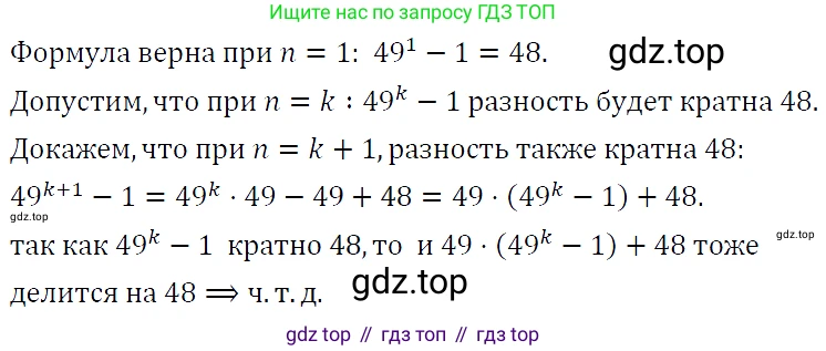 ГДЗ Алгебра, 9 класс Учебник, авторы: Макарычев Юрий Николаевич, Миндюк Нора Григорьевна, Нешков Константин Иванович, Суворова Светлана Борисовна, издательство Просвещение, Москва, 2023, белого цвета, страница 182, номер 635, Решение 5