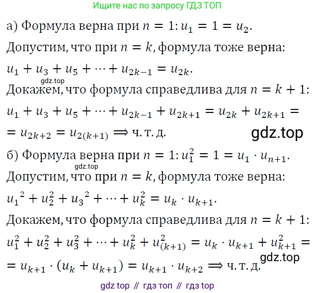 ГДЗ Алгебра, 9 класс Учебник, авторы: Макарычев Юрий Николаевич, Миндюк Нора Григорьевна, Нешков Константин Иванович, Суворова Светлана Борисовна, издательство Просвещение, Москва, 2023, белого цвета, страница 182, номер 636, Решение 5