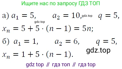 ГДЗ Алгебра, 9 класс Учебник, авторы: Макарычев Юрий Николаевич, Миндюк Нора Григорьевна, Нешков Константин Иванович, Суворова Светлана Борисовна, издательство Просвещение, Москва, 2023, белого цвета, страница 182, номер 638, Решение 5