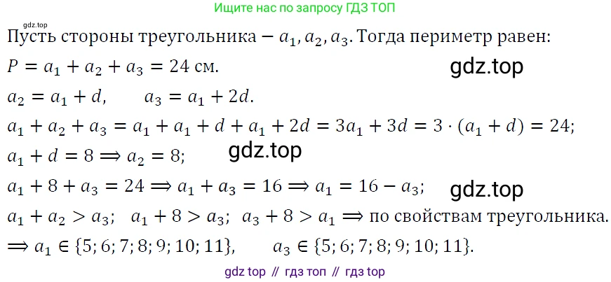 ГДЗ Алгебра, 9 класс Учебник, авторы: Макарычев Юрий Николаевич, Миндюк Нора Григорьевна, Нешков Константин Иванович, Суворова Светлана Борисовна, издательство Просвещение, Москва, 2023, белого цвета, страница 183, номер 641, Решение 5