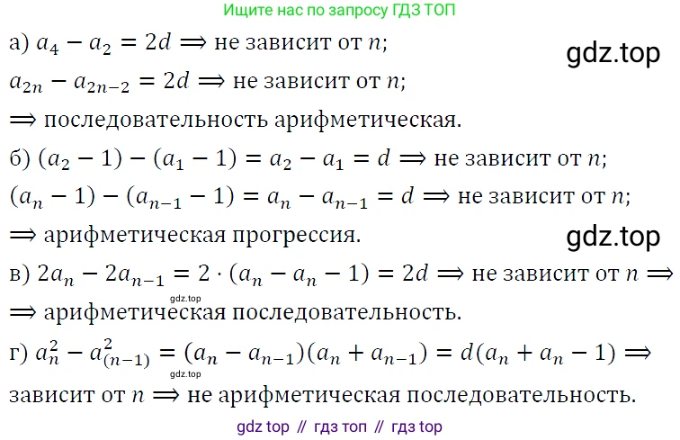 ГДЗ Алгебра, 9 класс Учебник, авторы: Макарычев Юрий Николаевич, Миндюк Нора Григорьевна, Нешков Константин Иванович, Суворова Светлана Борисовна, издательство Просвещение, Москва, 2023, белого цвета, страница 183, номер 643, Решение 5