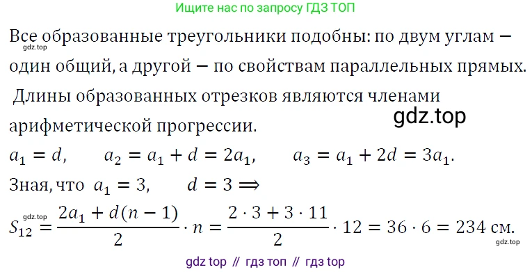 ГДЗ Алгебра, 9 класс Учебник, авторы: Макарычев Юрий Николаевич, Миндюк Нора Григорьевна, Нешков Константин Иванович, Суворова Светлана Борисовна, издательство Просвещение, Москва, 2023, белого цвета, страница 184, номер 653, Решение 5