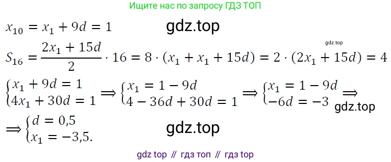 ГДЗ Алгебра, 9 класс Учебник, авторы: Макарычев Юрий Николаевич, Миндюк Нора Григорьевна, Нешков Константин Иванович, Суворова Светлана Борисовна, издательство Просвещение, Москва, 2023, белого цвета, страница 184, номер 655, Решение 5