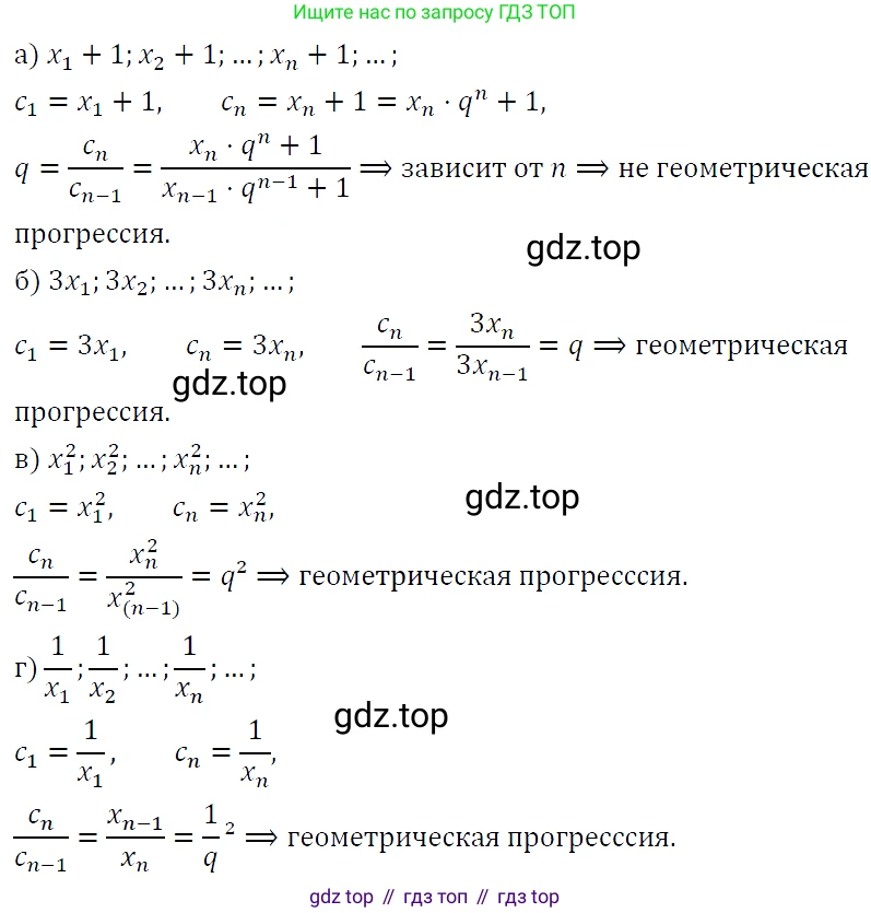 ГДЗ Алгебра, 9 класс Учебник, авторы: Макарычев Юрий Николаевич, Миндюк Нора Григорьевна, Нешков Константин Иванович, Суворова Светлана Борисовна, издательство Просвещение, Москва, 2023, белого цвета, страница 186, номер 669, Решение 5