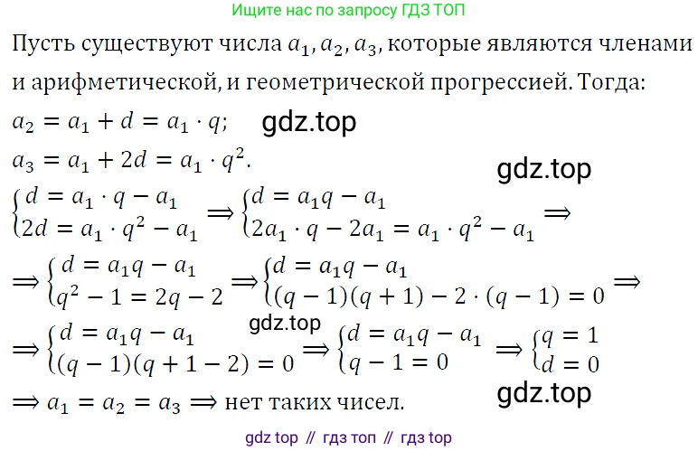 ГДЗ Алгебра, 9 класс Учебник, авторы: Макарычев Юрий Николаевич, Миндюк Нора Григорьевна, Нешков Константин Иванович, Суворова Светлана Борисовна, издательство Просвещение, Москва, 2023, белого цвета, страница 186, номер 670, Решение 5
