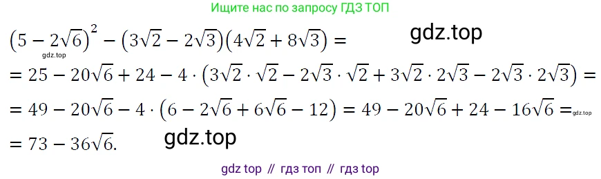 ГДЗ Алгебра, 9 класс Учебник, авторы: Макарычев Юрий Николаевич, Миндюк Нора Григорьевна, Нешков Константин Иванович, Суворова Светлана Борисовна, издательство Просвещение, Москва, 2023, белого цвета, страница 189, номер 688, Решение 5