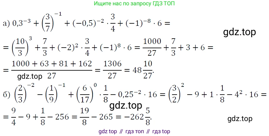 ГДЗ Алгебра, 9 класс Учебник, авторы: Макарычев Юрий Николаевич, Миндюк Нора Григорьевна, Нешков Константин Иванович, Суворова Светлана Борисовна, издательство Просвещение, Москва, 2023, белого цвета, страница 189, номер 692, Решение 5