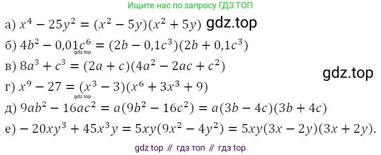 ГДЗ Алгебра, 9 класс Учебник, авторы: Макарычев Юрий Николаевич, Миндюк Нора Григорьевна, Нешков Константин Иванович, Суворова Светлана Борисовна, издательство Просвещение, Москва, 2023, белого цвета, страница 191, номер 703, Решение 5